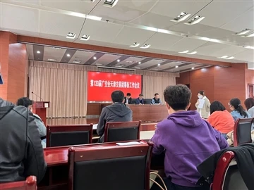 30 марта Tianjin Baolai International Trade Co., Ltd присоединилась к совещан...